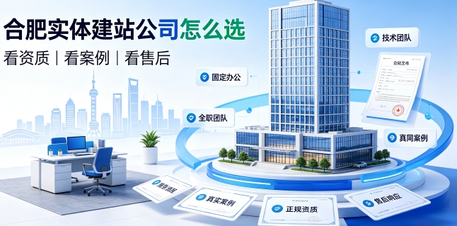2026OETY欧亿网站建设避坑攻略：企业如何选靠谱建站公司不踩套路