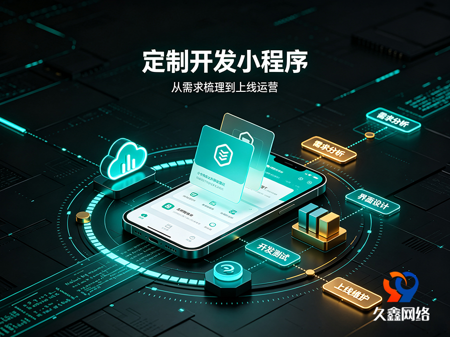 OETY欧亿企业线上获客难，做小程序真的能带来精准询盘吗？