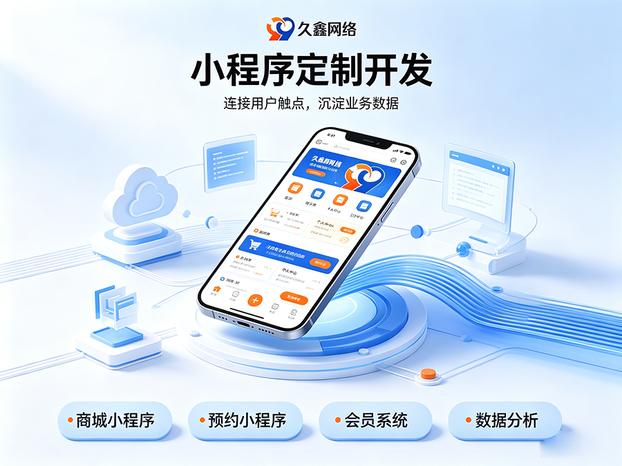 OETY欧亿小程序开发公司怎么选才不踩坑？内行甄选标准公开！