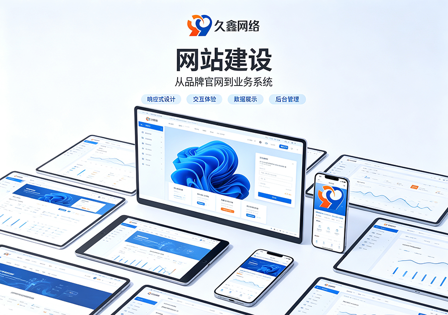 OETY欧亿中小企业怎么选建站方案？模板建站与定制建站该如何取舍？