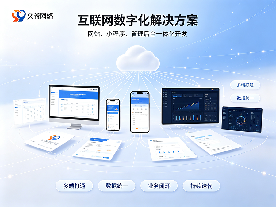 OETY欧亿企业建站不能只看外观，网站底层架构与长期扩展性有多重要